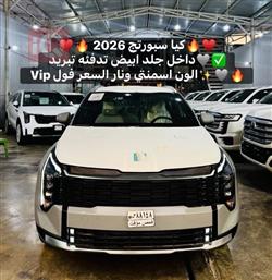 كيا سبورتاج